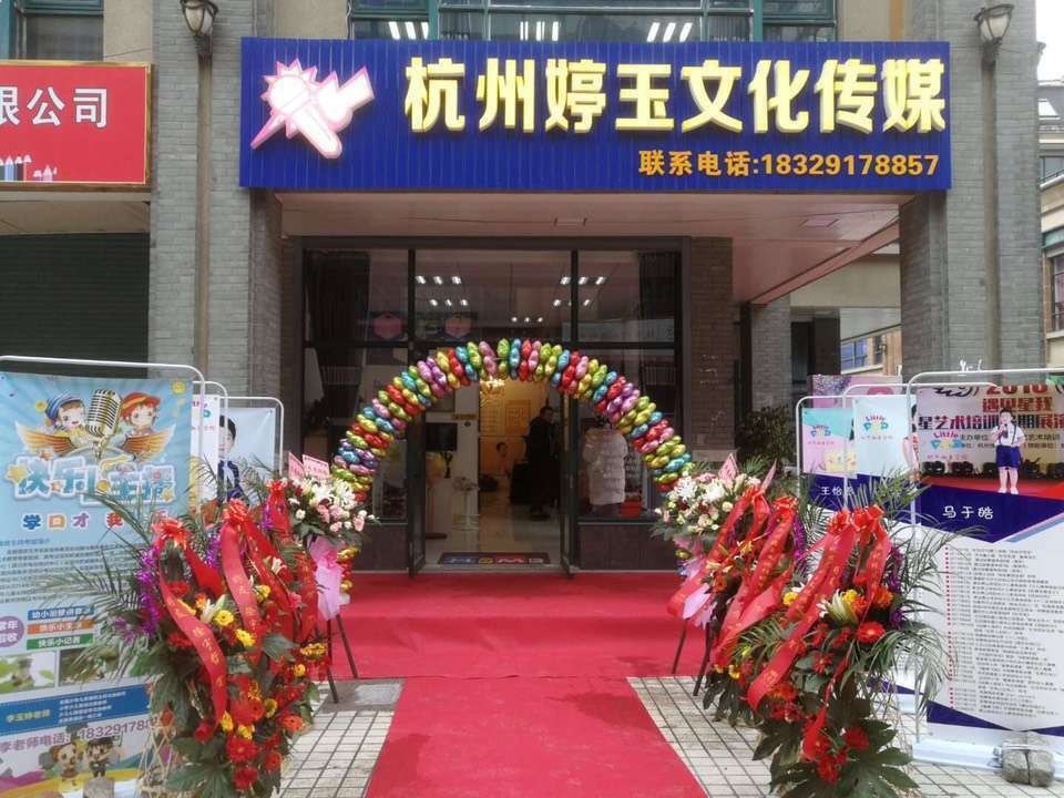 杭州快乐小主播