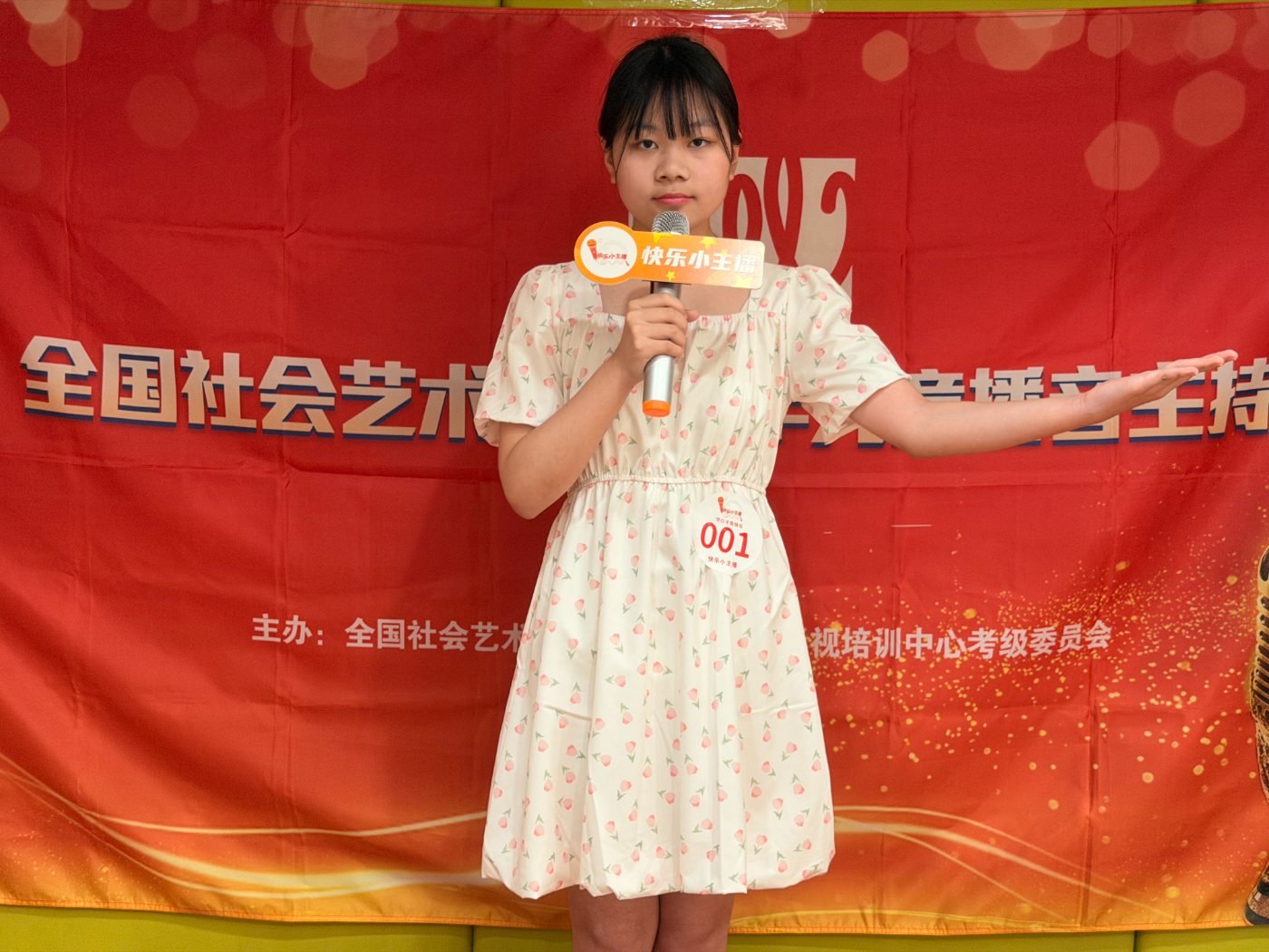 杭州快乐小主播