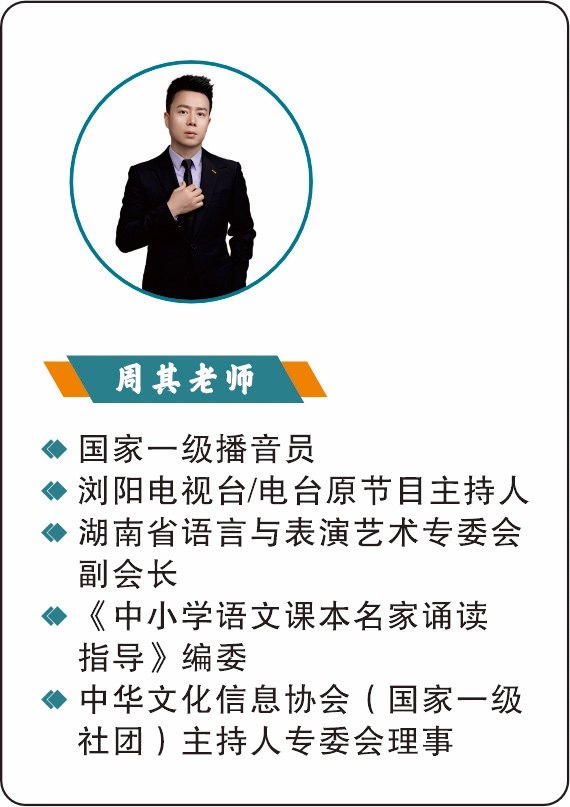 周校长