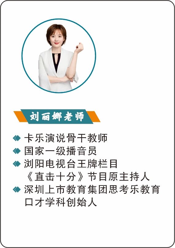 娜娜老师