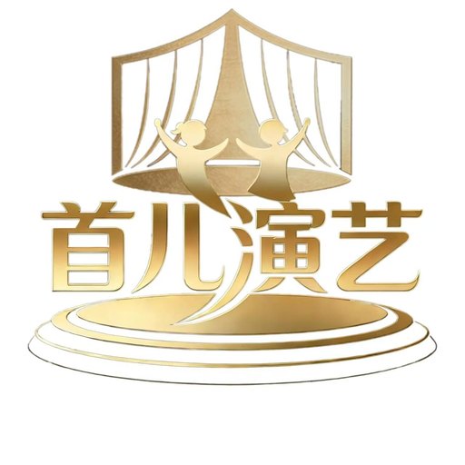 首儿演艺艺术中心 Logo