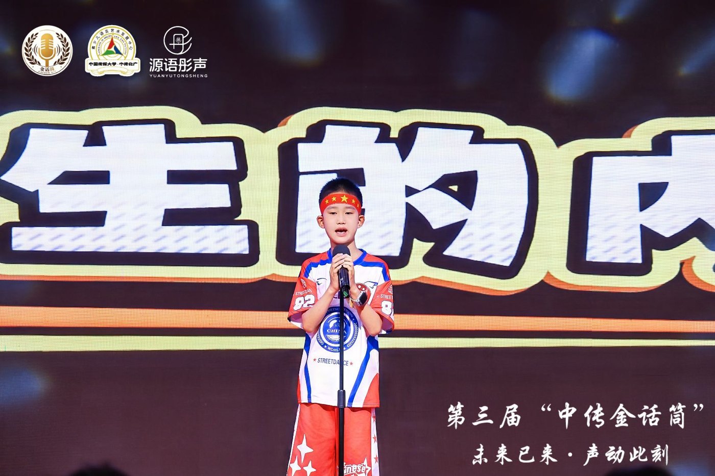 源语彤声语言艺术中心