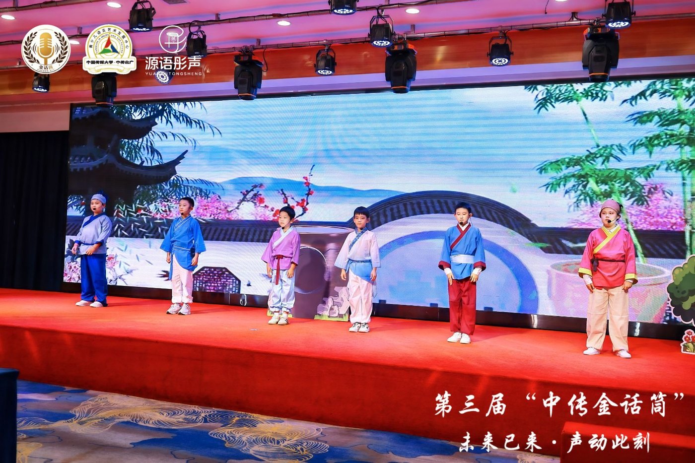 源语彤声语言艺术中心