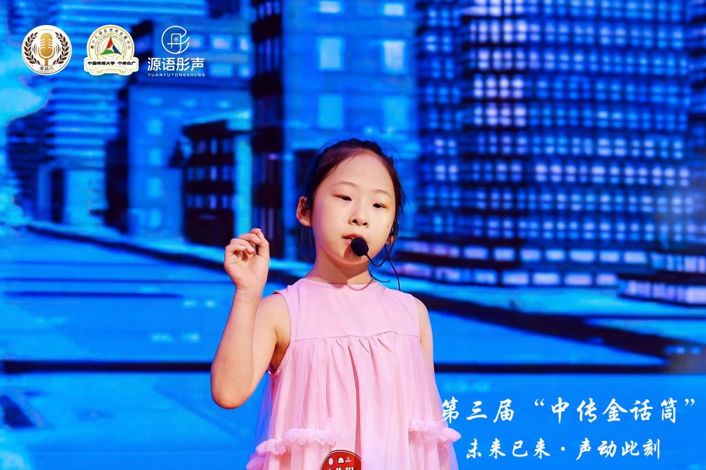 源语彤声语言艺术中心