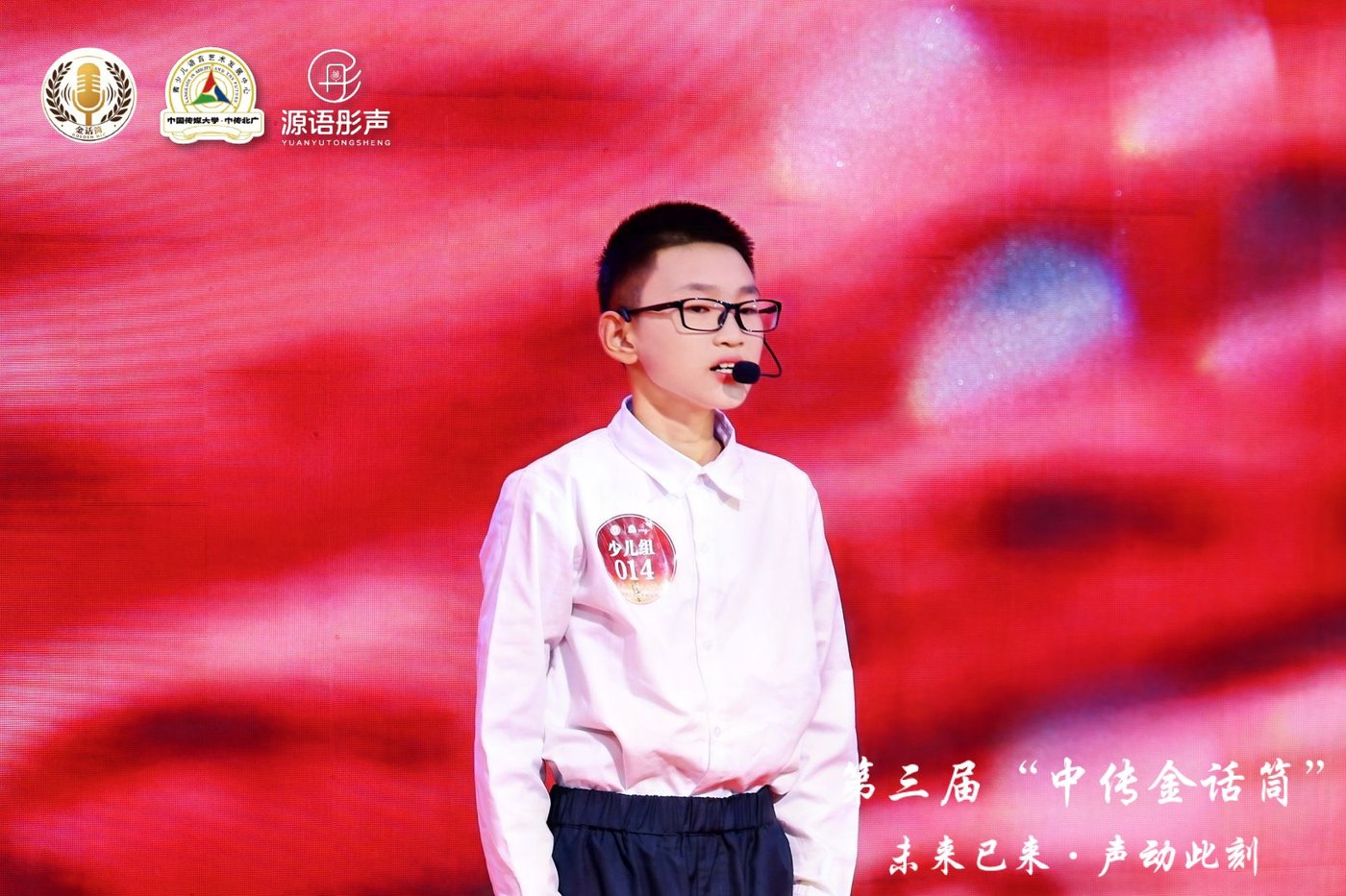 源语彤声语言艺术中心