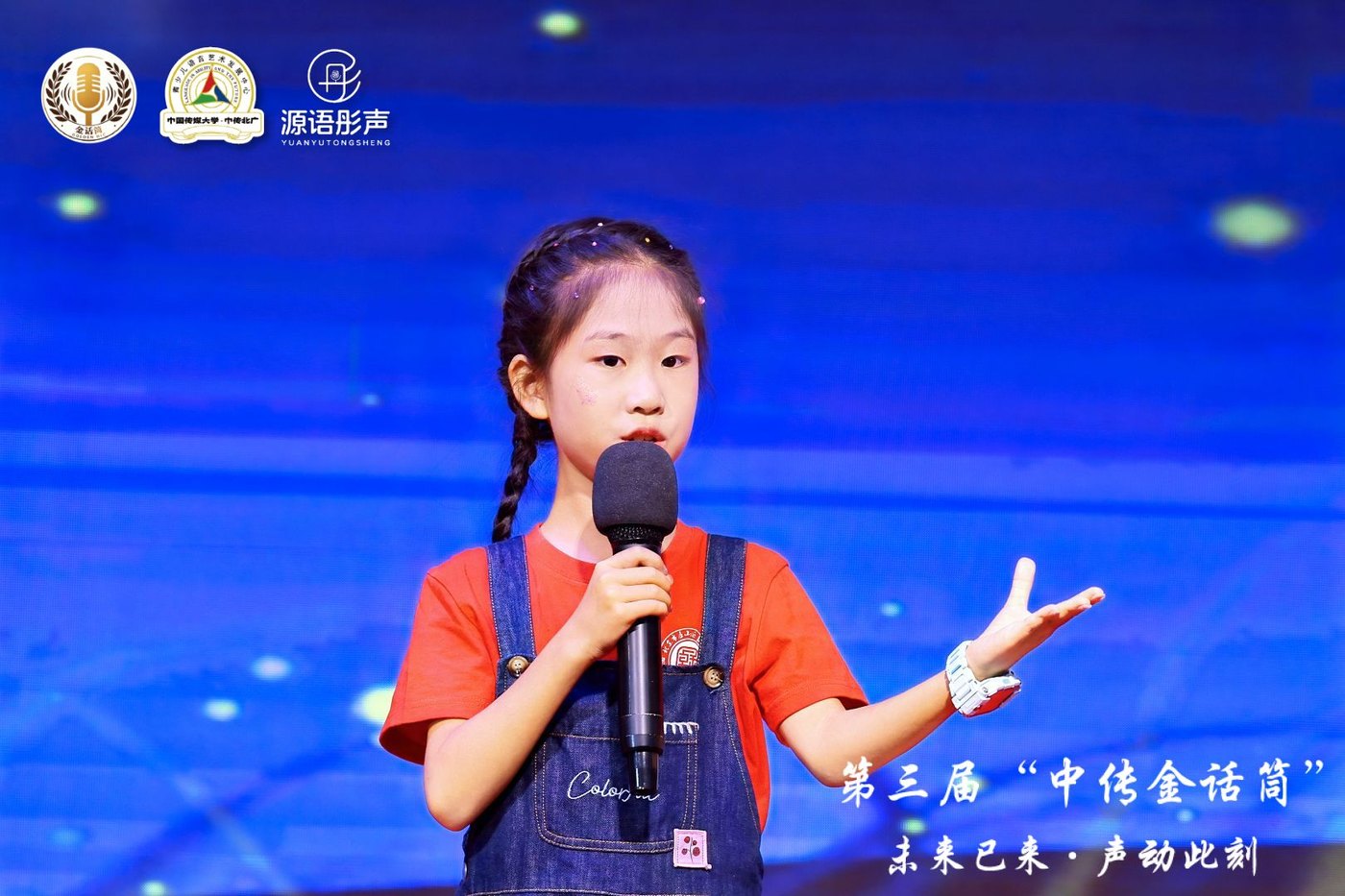 源语彤声语言艺术中心