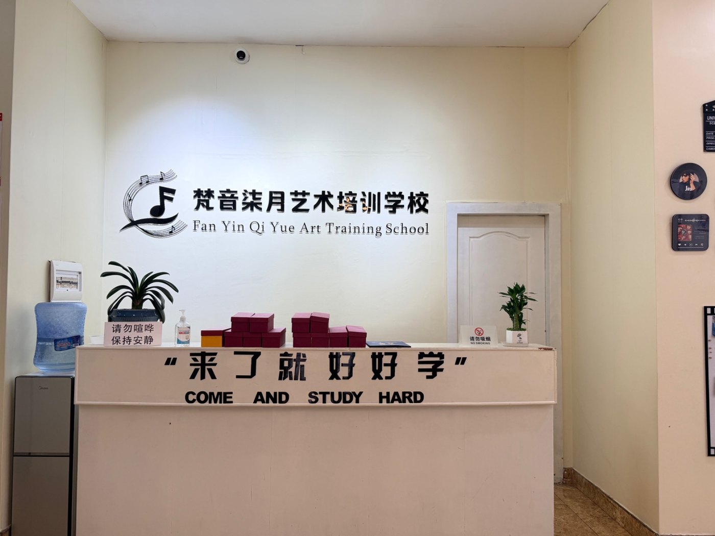 梵音柒月艺术培训学校