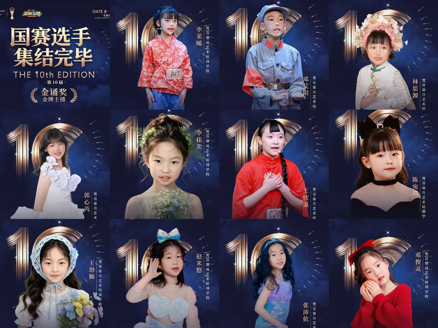 梵音柒月艺术培训学校