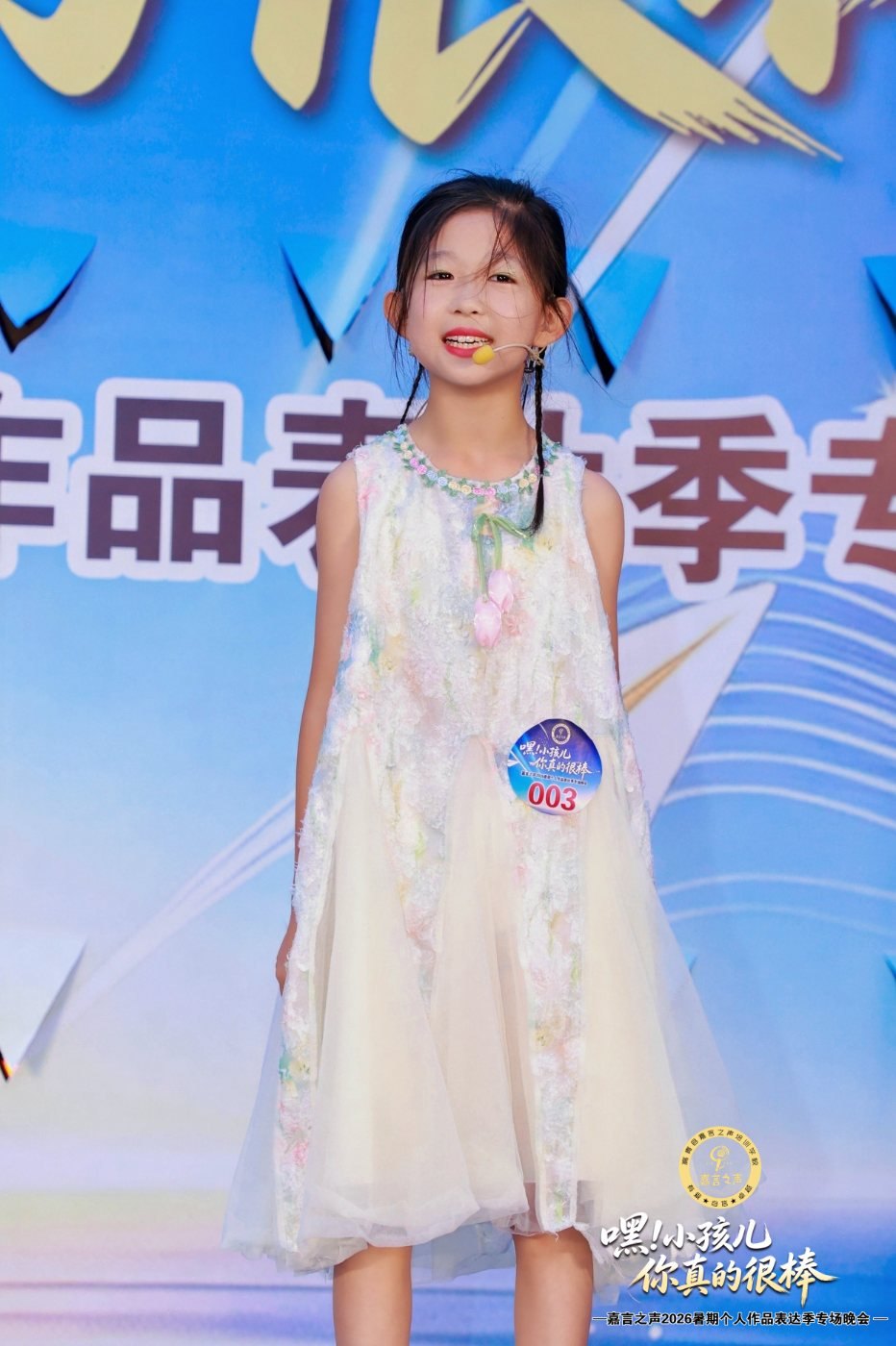 高青县嘉言之声培训学校