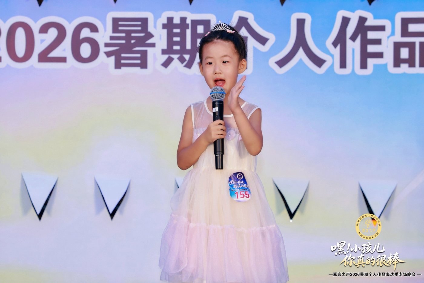 高青县嘉言之声培训学校