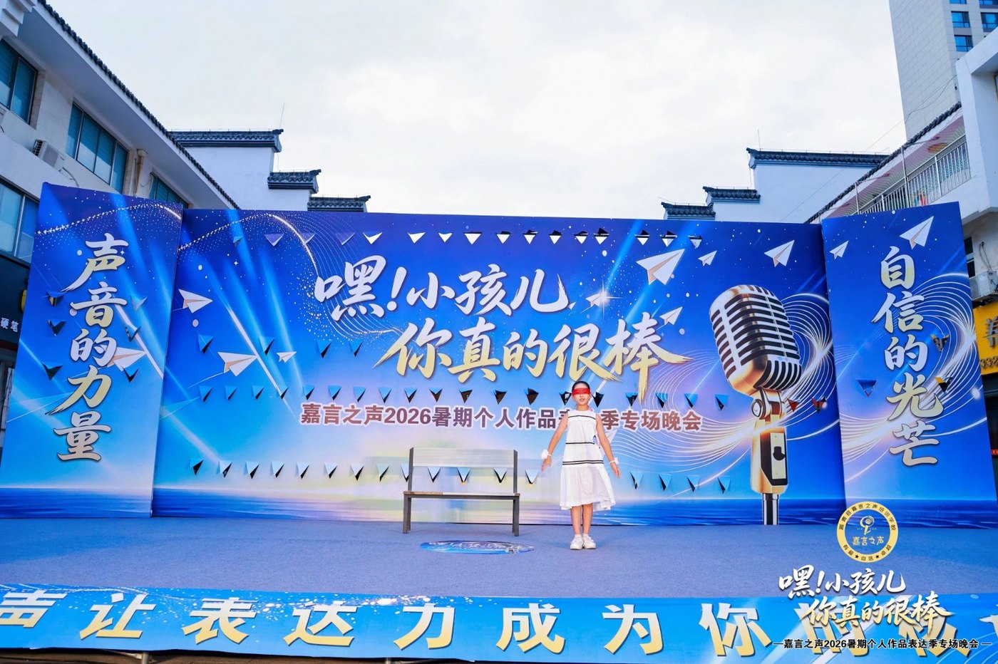 高青县嘉言之声培训学校