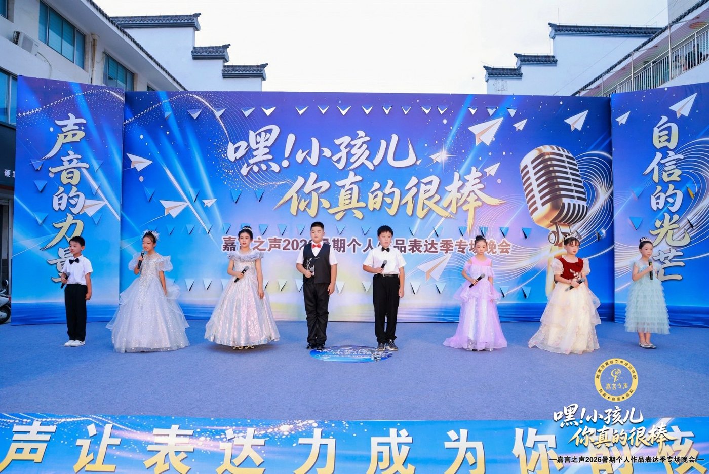 高青县嘉言之声培训学校