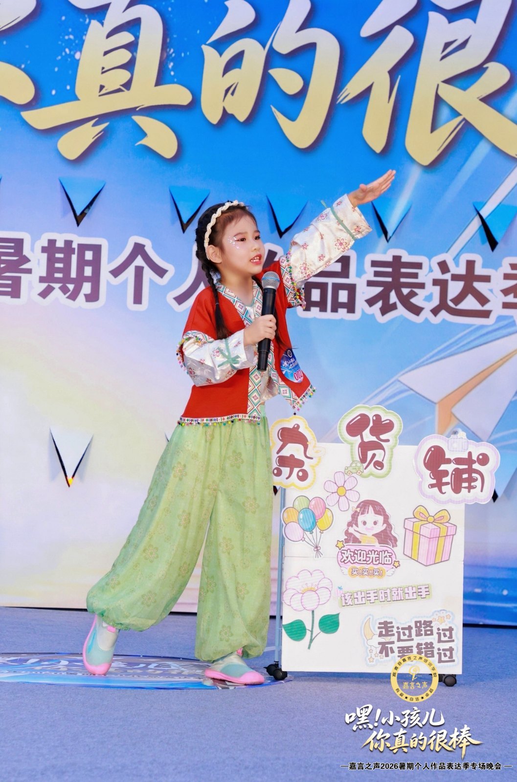 高青县嘉言之声培训学校
