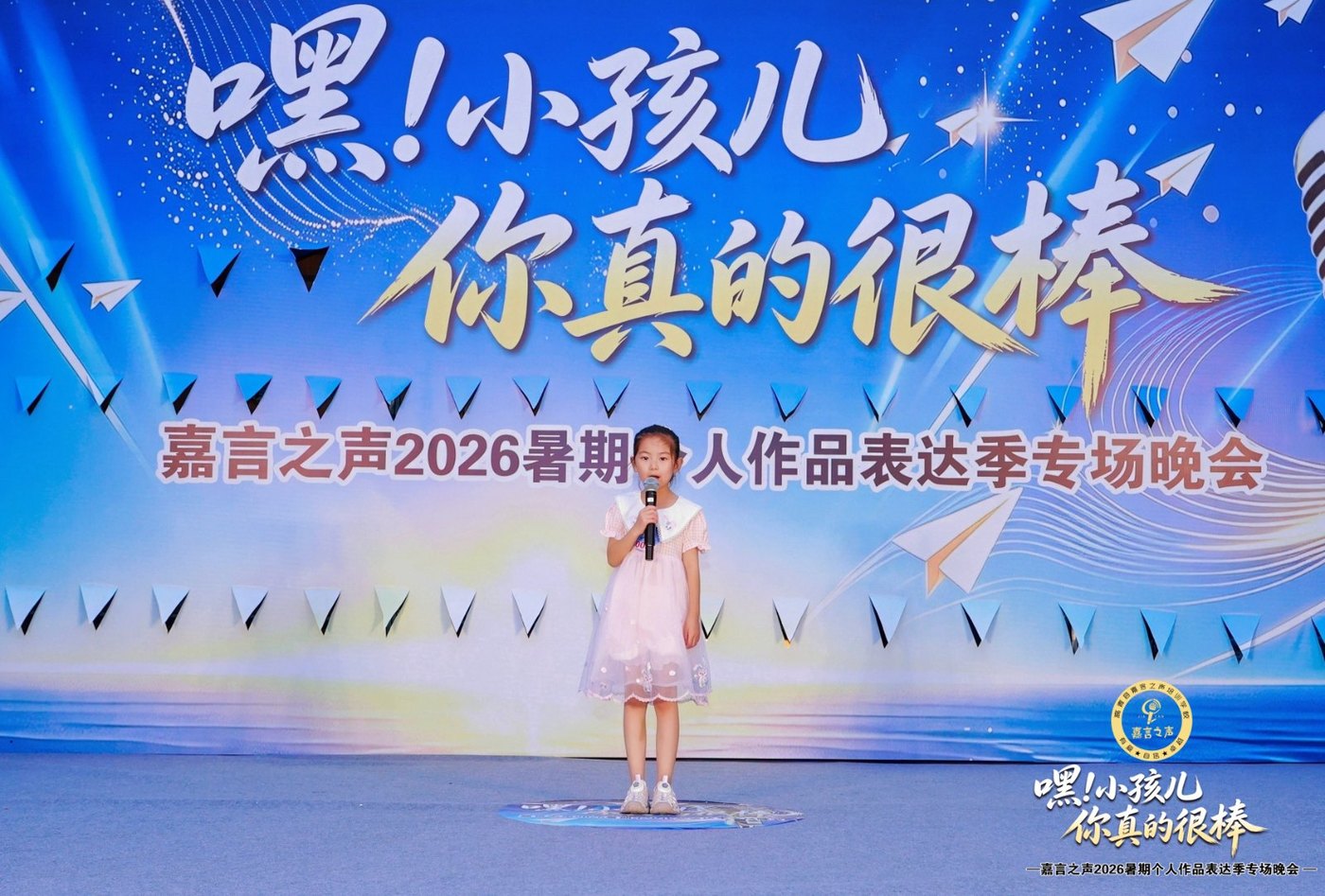 高青县嘉言之声培训学校