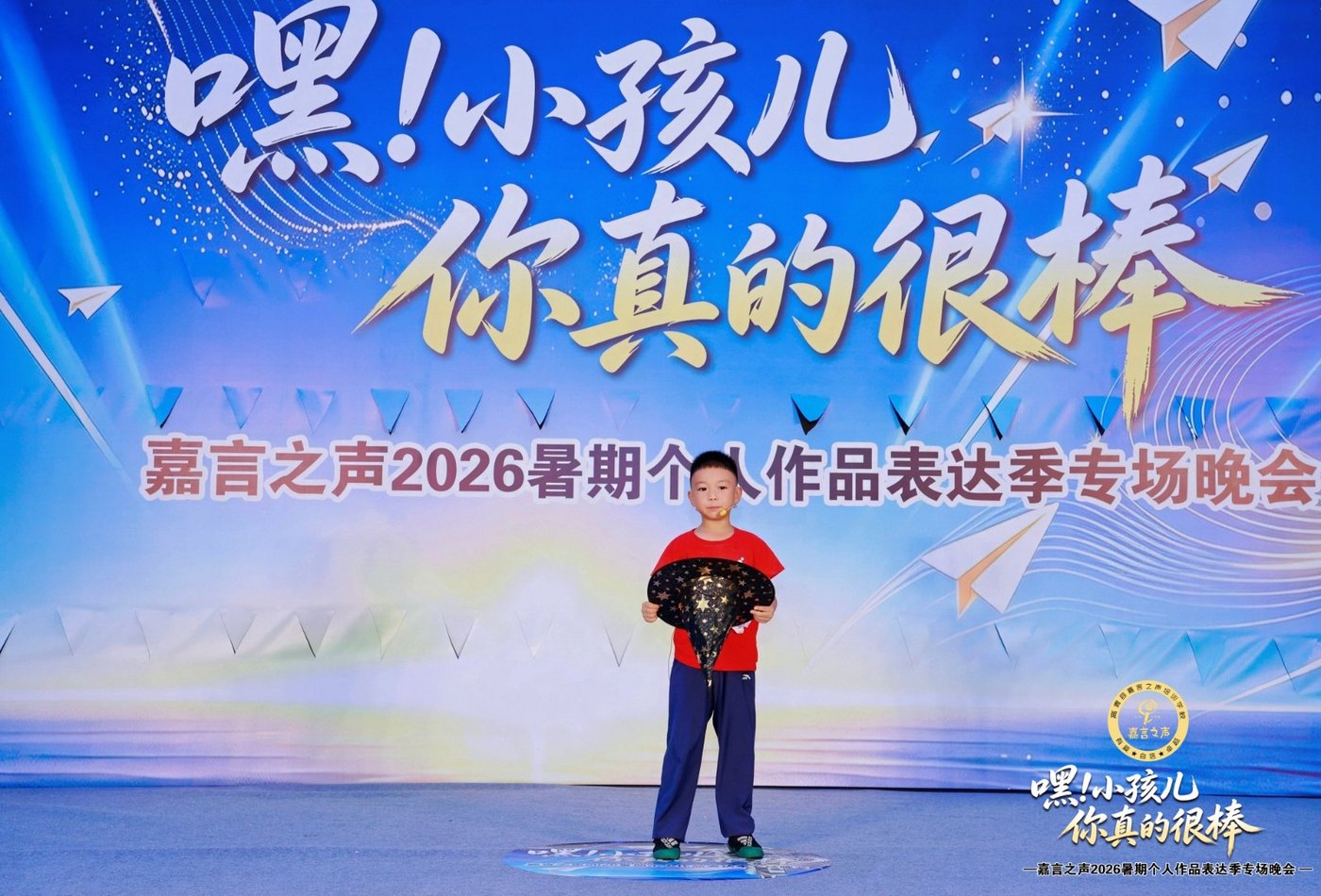 高青县嘉言之声培训学校