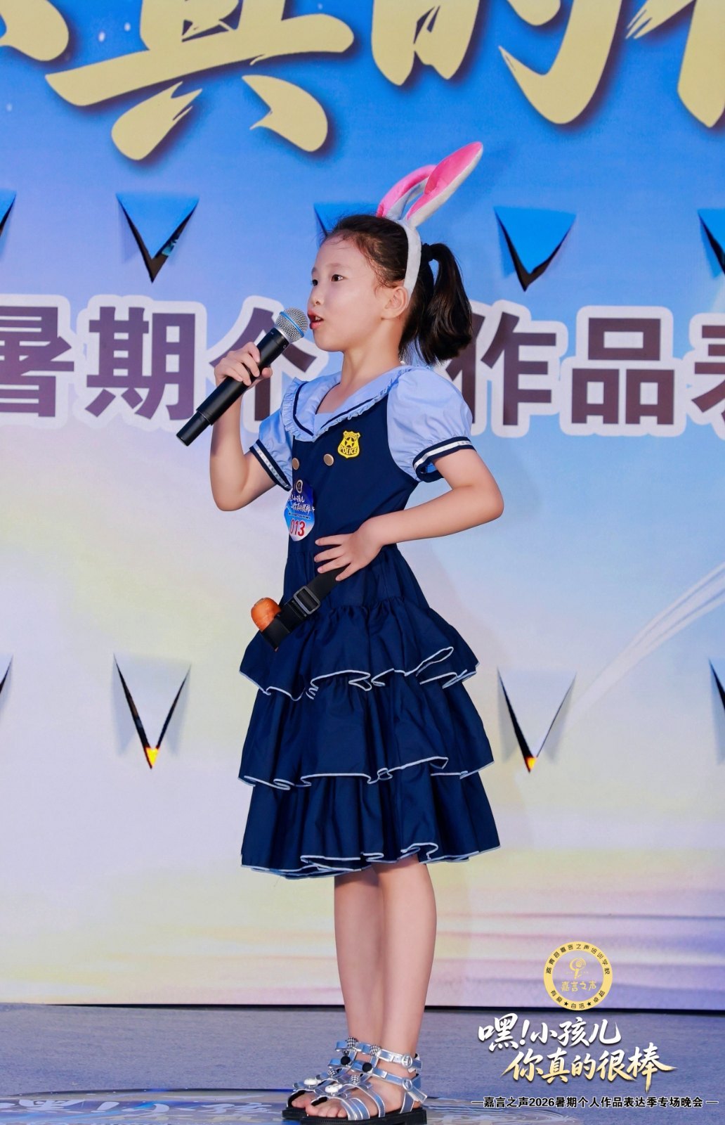 高青县嘉言之声培训学校