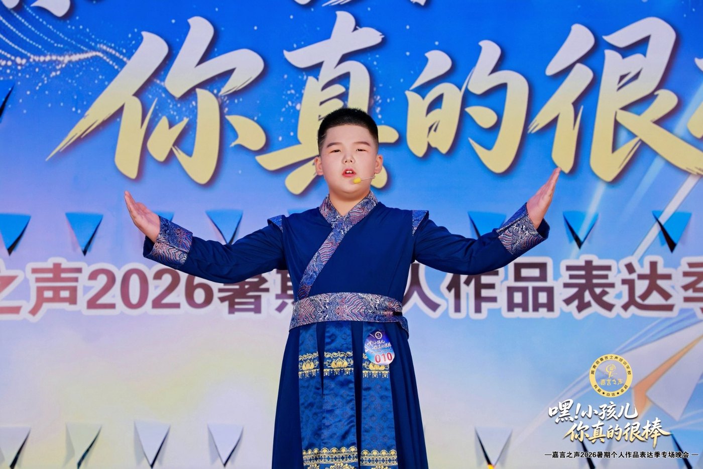 高青县嘉言之声培训学校