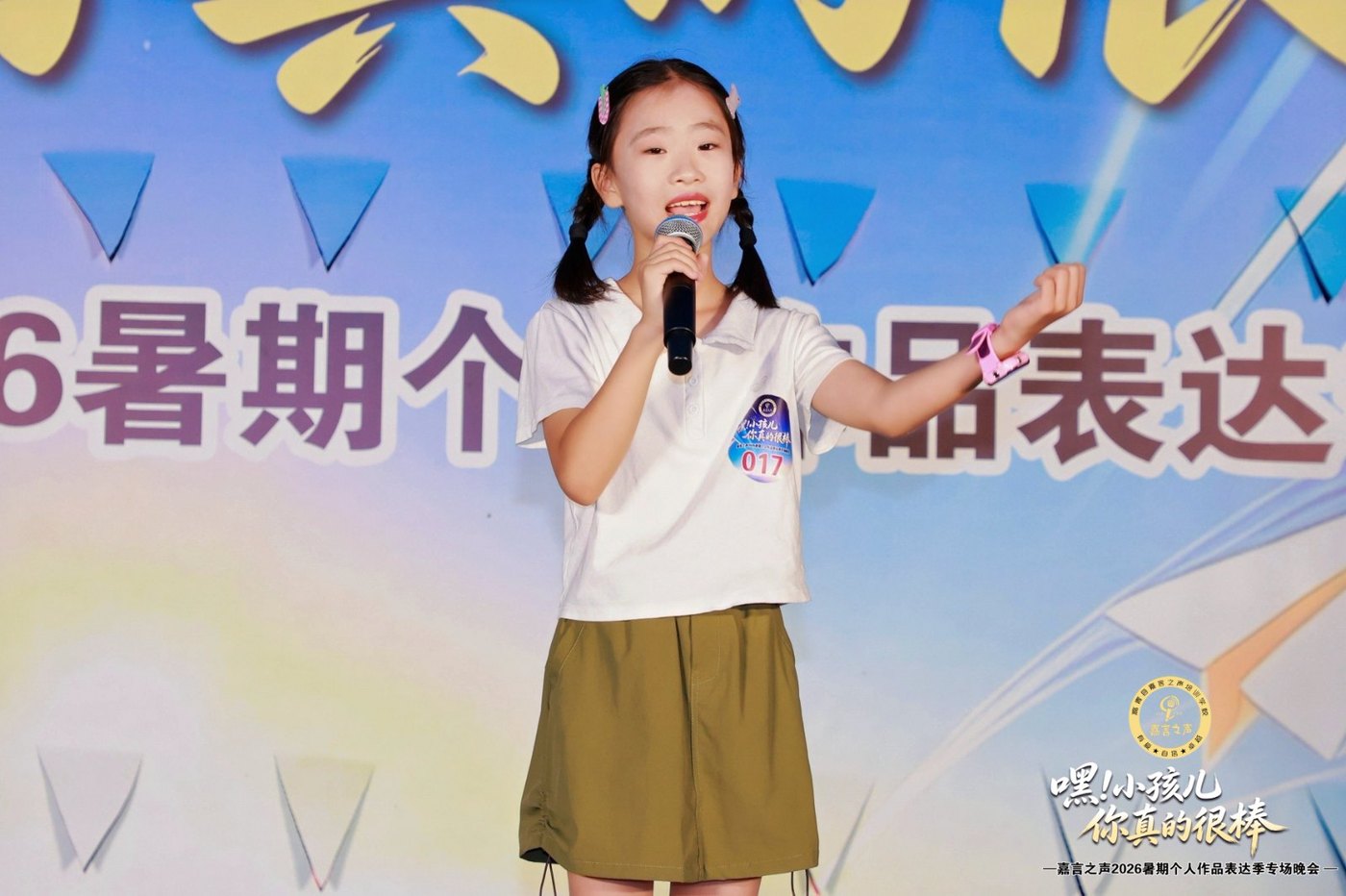 高青县嘉言之声培训学校