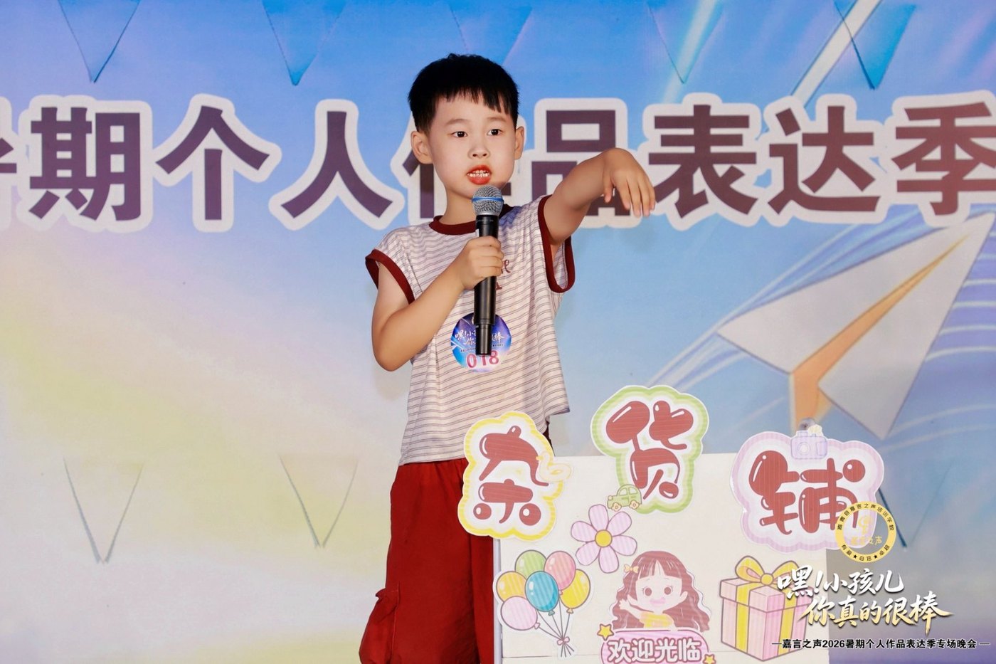 高青县嘉言之声培训学校