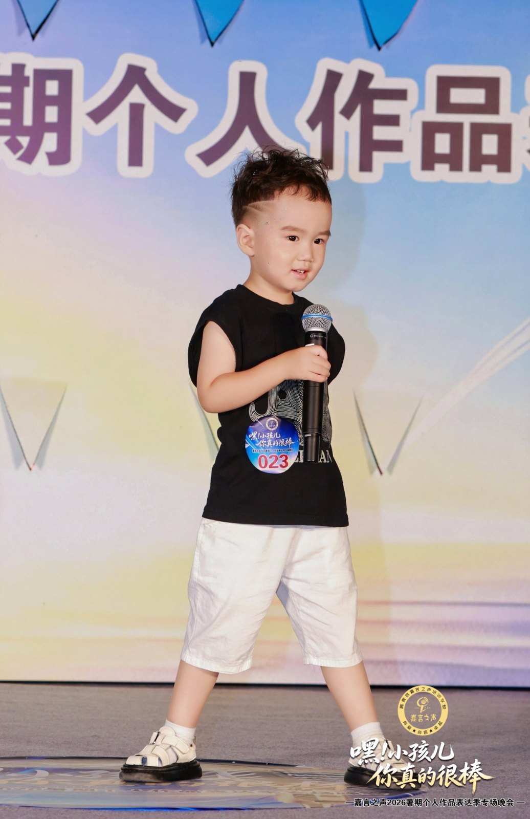 高青县嘉言之声培训学校