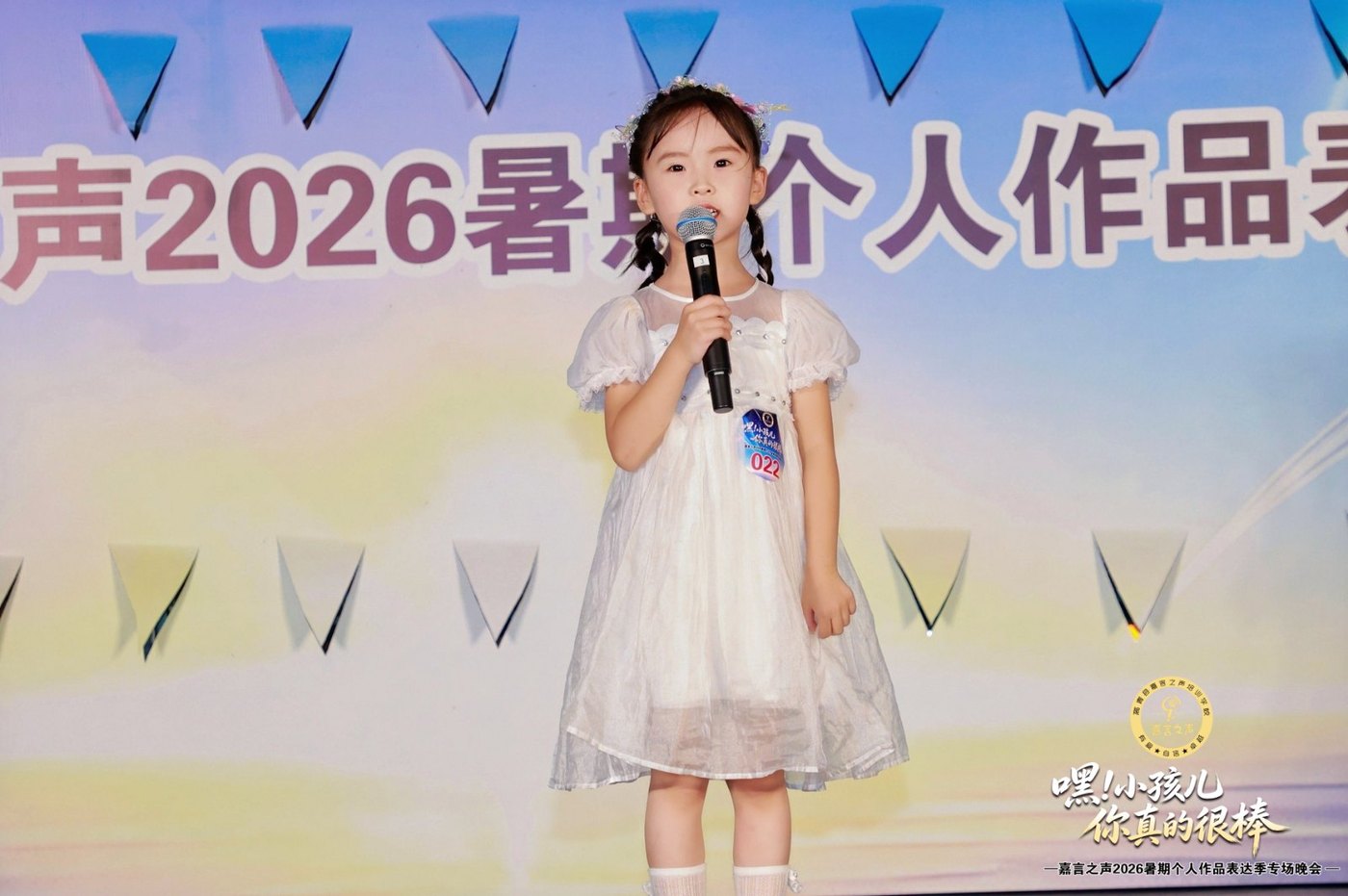 高青县嘉言之声培训学校