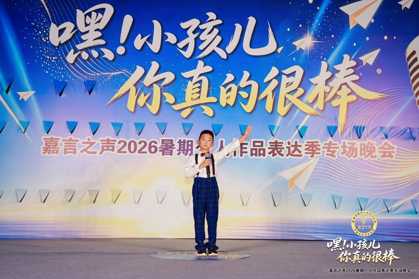 高青县嘉言之声培训学校