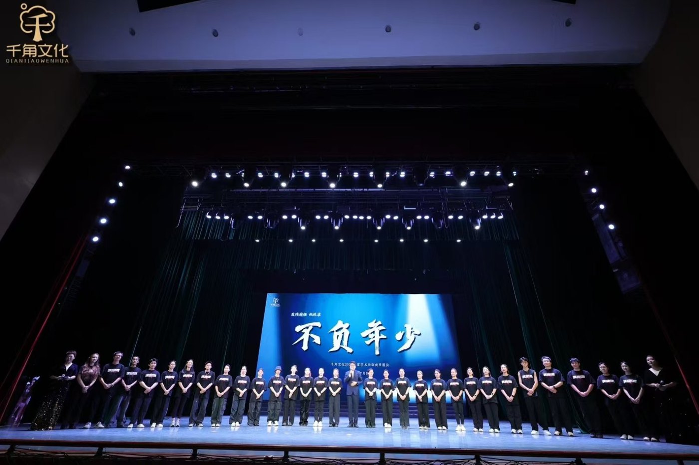 汇演