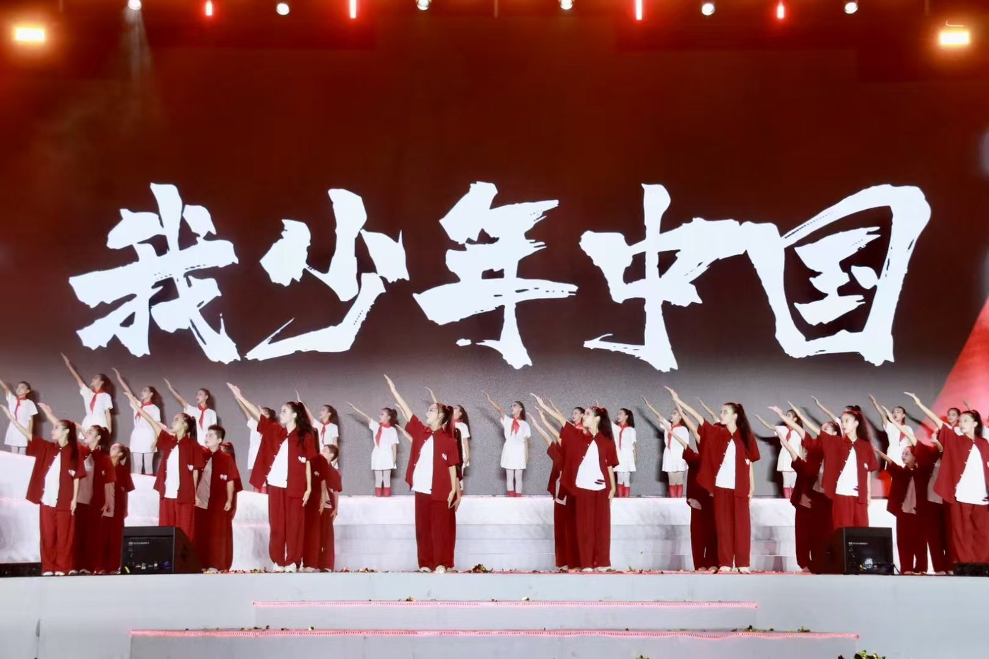 汇演