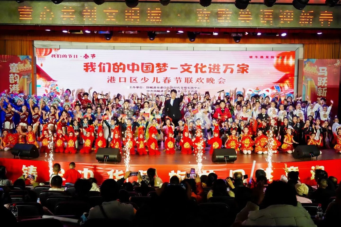 汇演