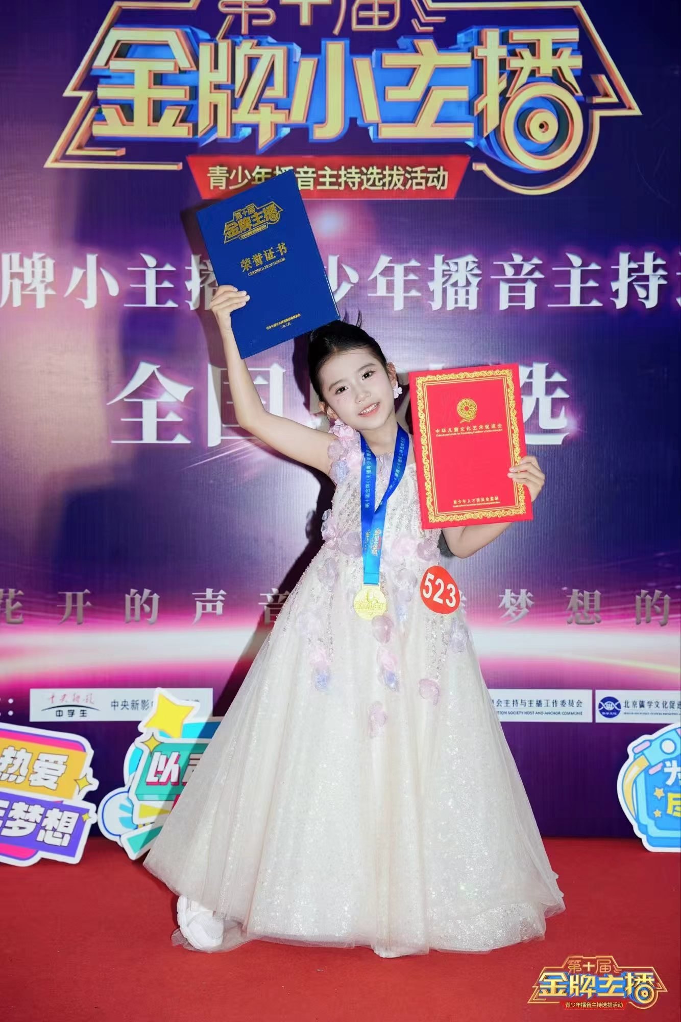 圣言口才艺术培训学校