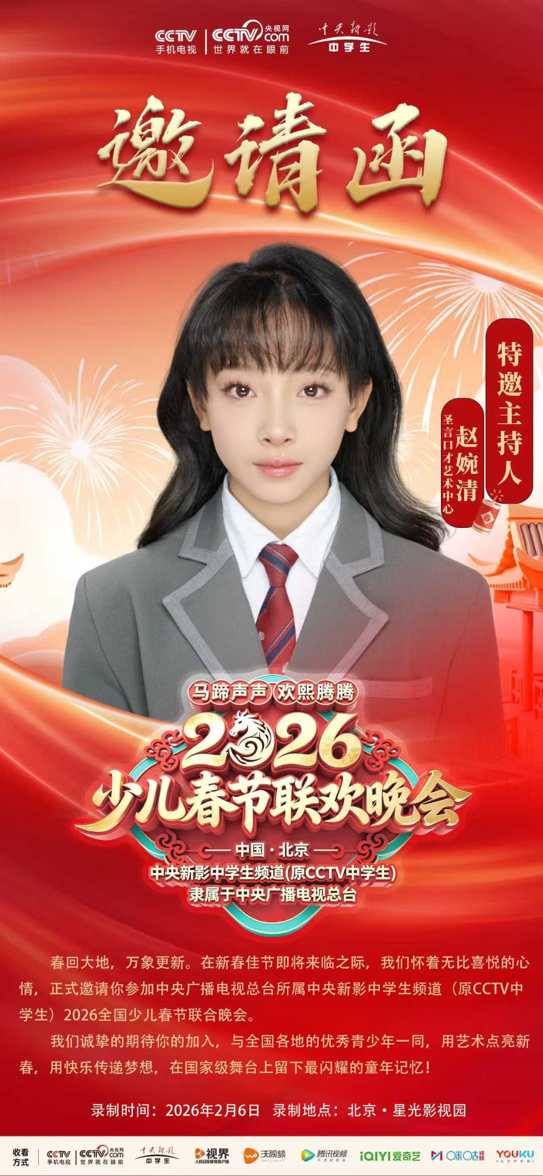 圣言口才艺术培训学校