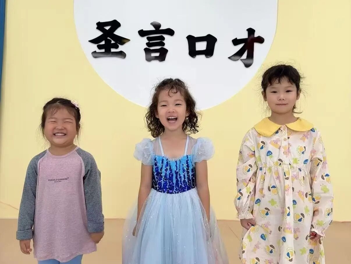 圣言口才艺术培训学校