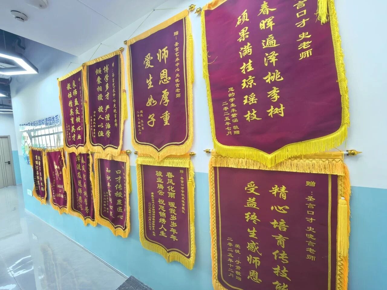 圣言口才艺术培训学校