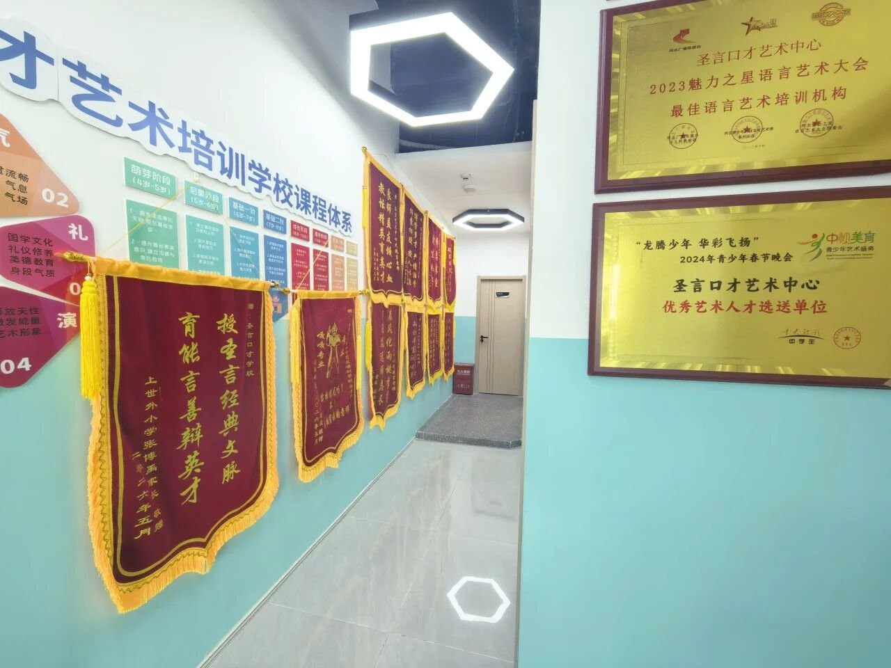 圣言口才艺术培训学校