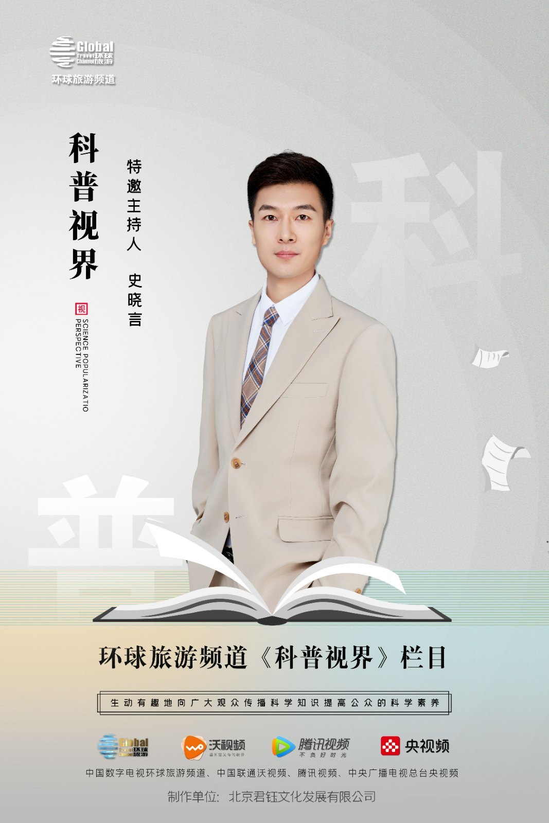 圣言口才艺术培训学校