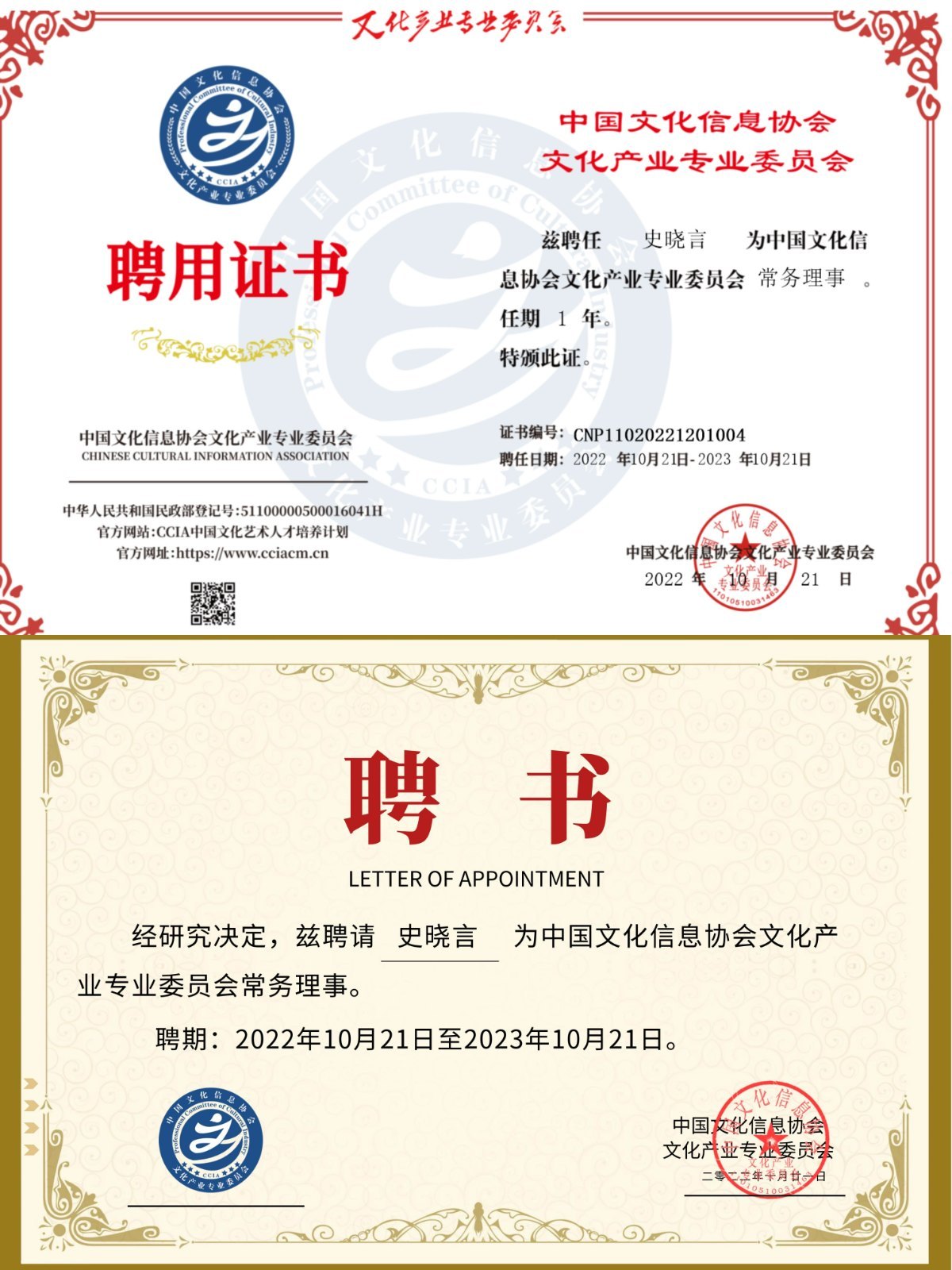圣言口才艺术培训学校
