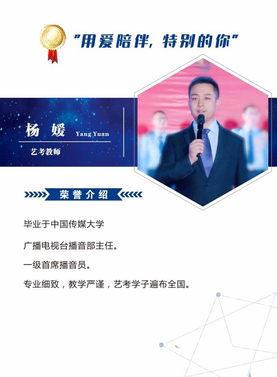 杨媛