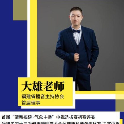 大雄老师